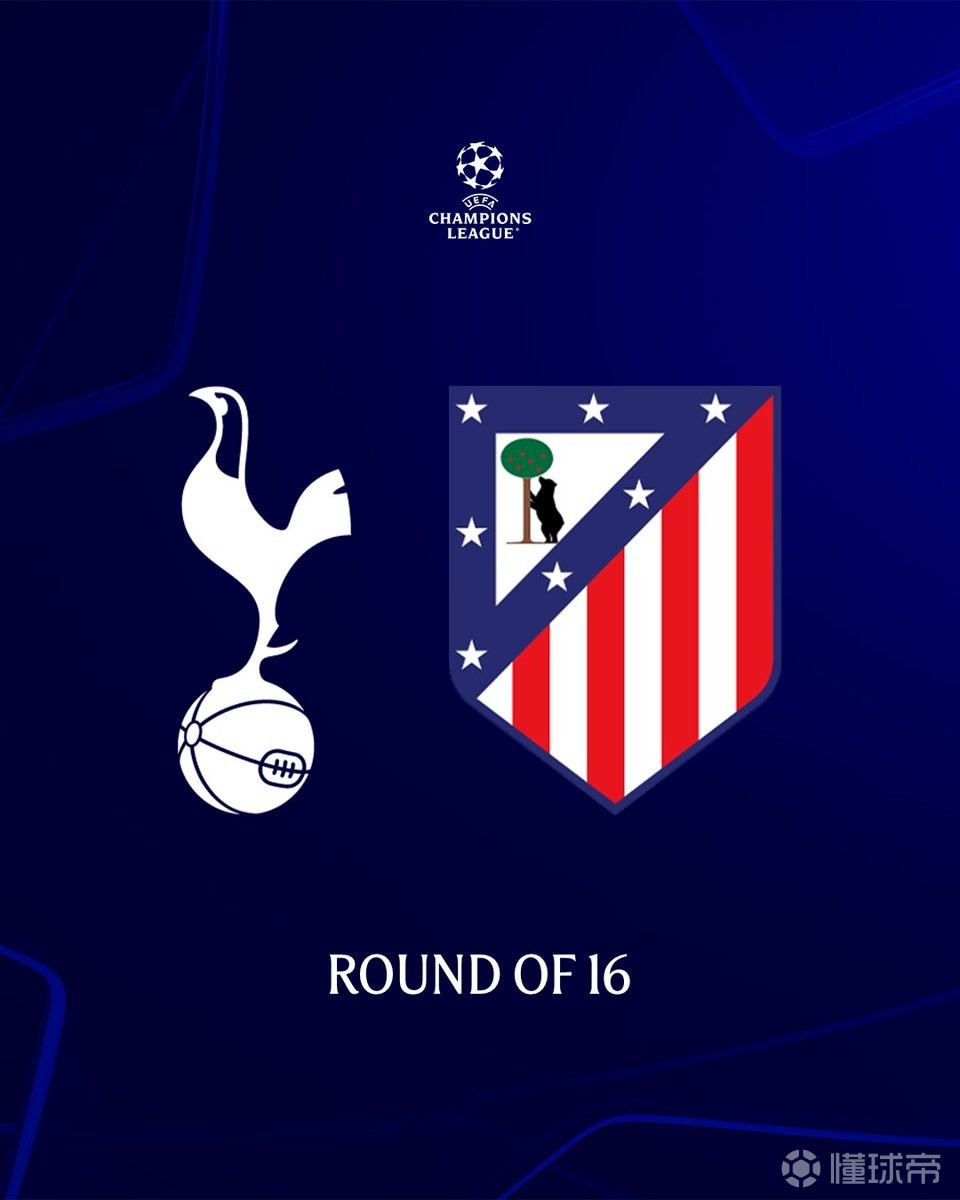 熱刺僅與馬競交手過1次，為1963年優(yōu)勝者杯決賽熱刺5-1奪冠