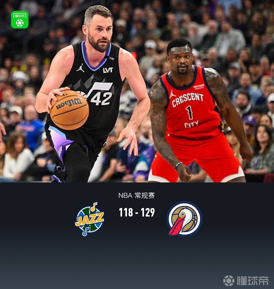 鵜鶘129-118爵士取3連勝，薩迪克-貝42+5+7，錫安20分