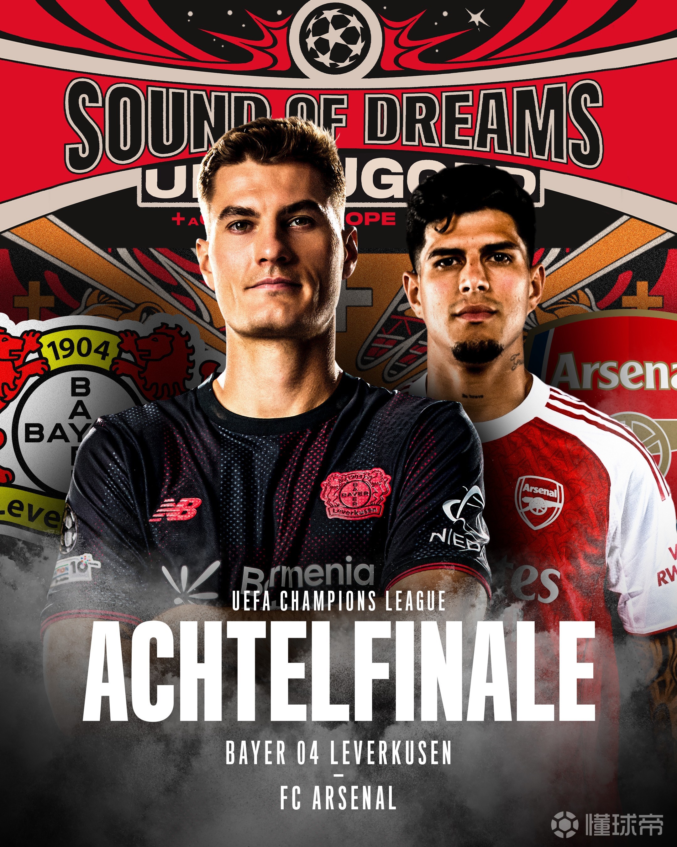 歐冠1/8決賽抽到勒沃庫森，哈弗茨和因卡皮耶將戰(zhàn)舊主