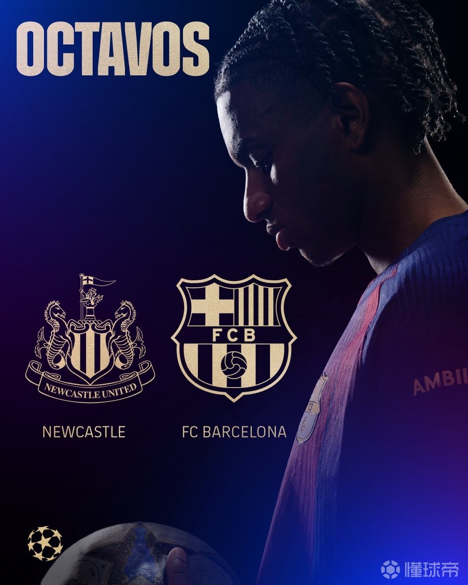 1/8決賽再相遇，巴薩本賽季歐冠聯(lián)賽階段已2-1擊敗過紐卡